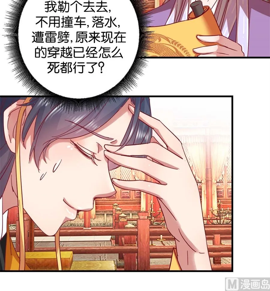 第1回 阴差阳错 第19页