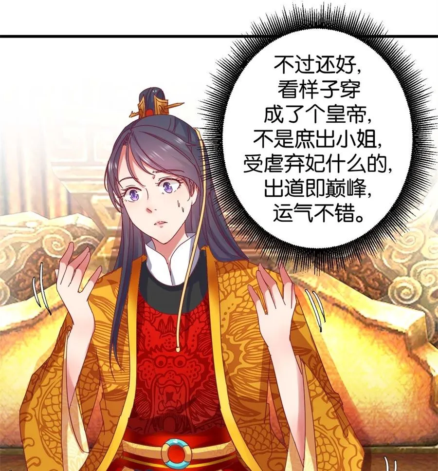 第1回 阴差阳错 第20页