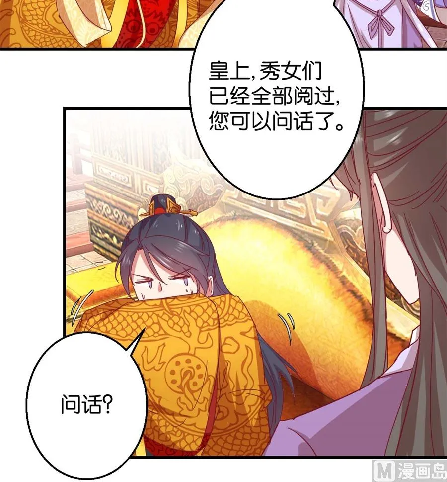 第1回 阴差阳错 第22页