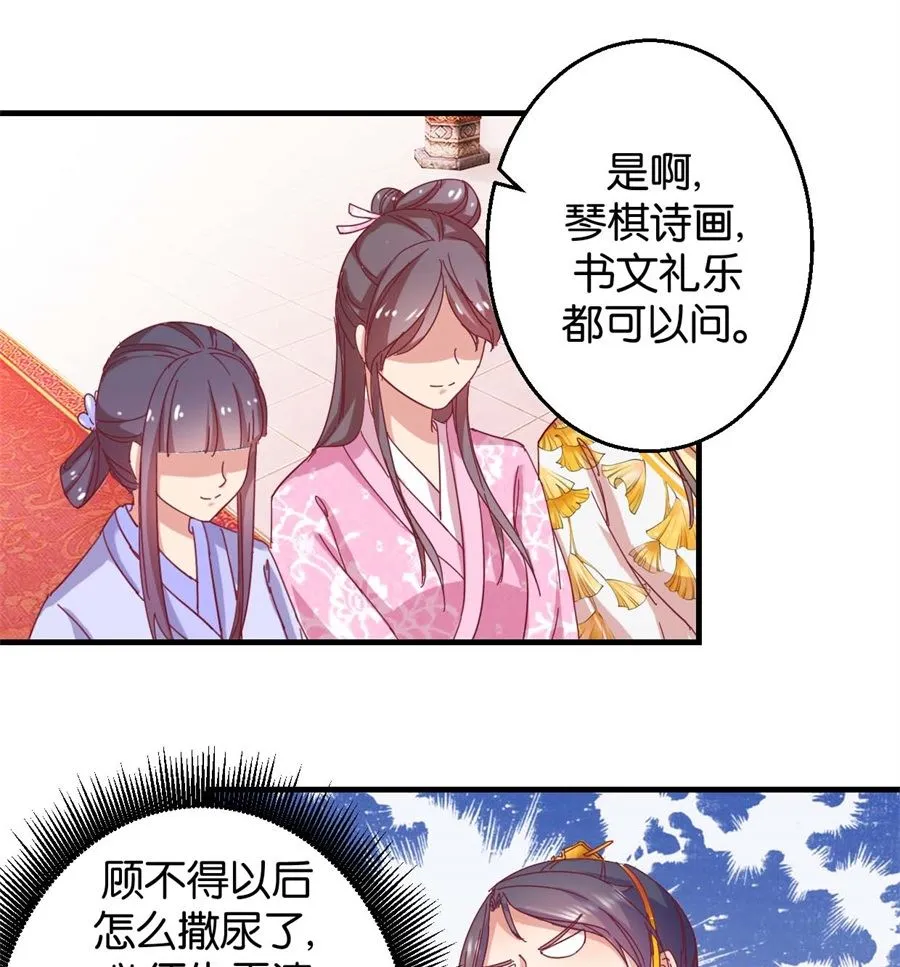 第1回 阴差阳错 第23页