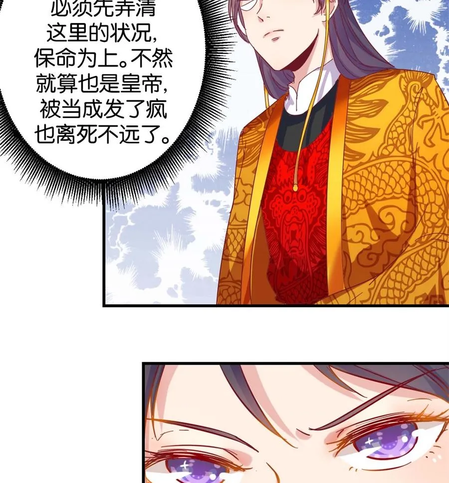 第1回 阴差阳错 第24页