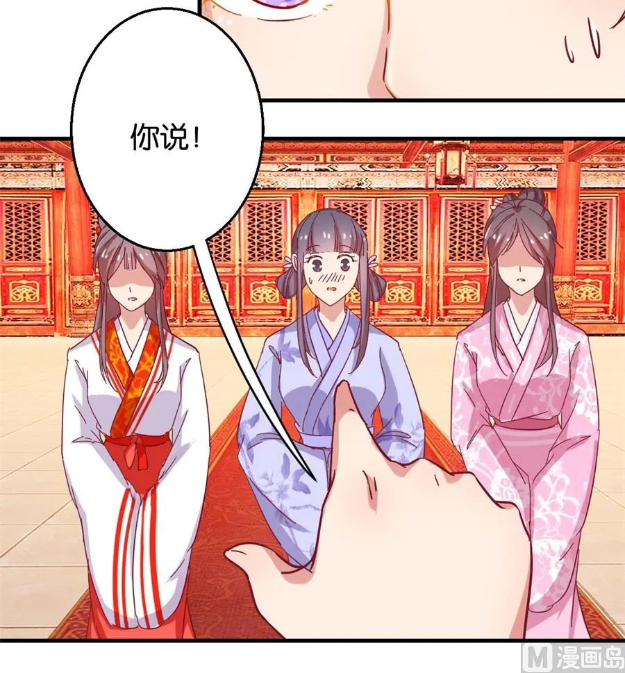 第1回 阴差阳错 第25页