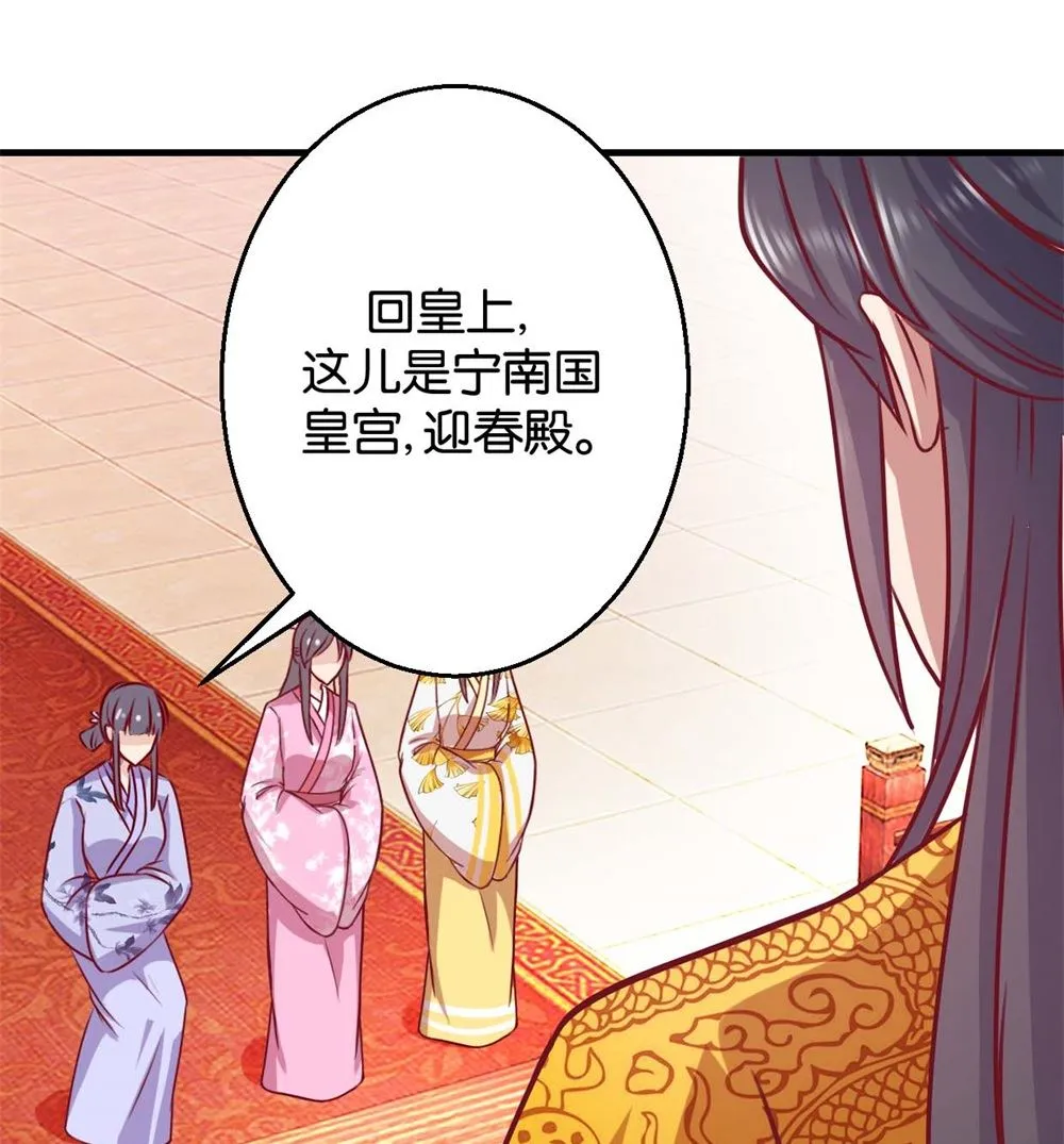 第2回 美男丞相 第5页