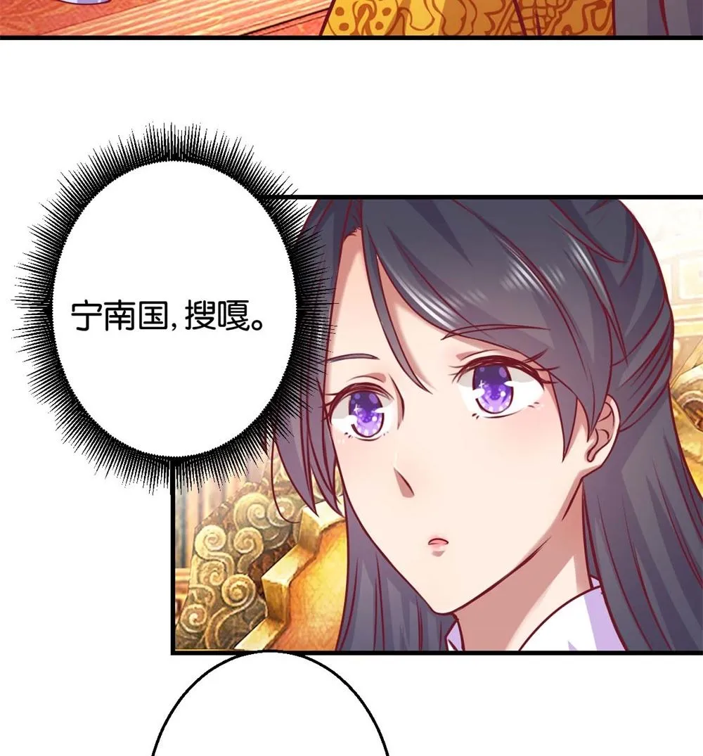 第2回 美男丞相 第6页