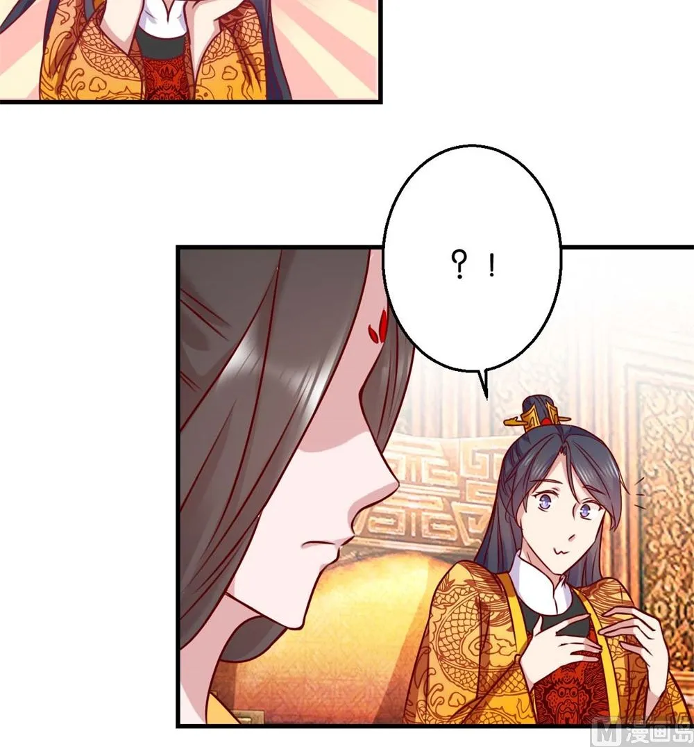 第2回 美男丞相 第13页