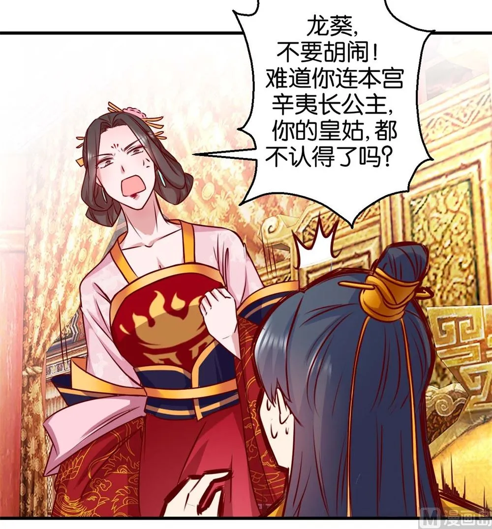 第2回 美男丞相 第16页