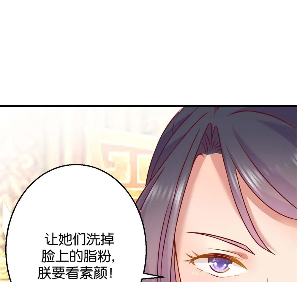 第2回 美男丞相 第24页