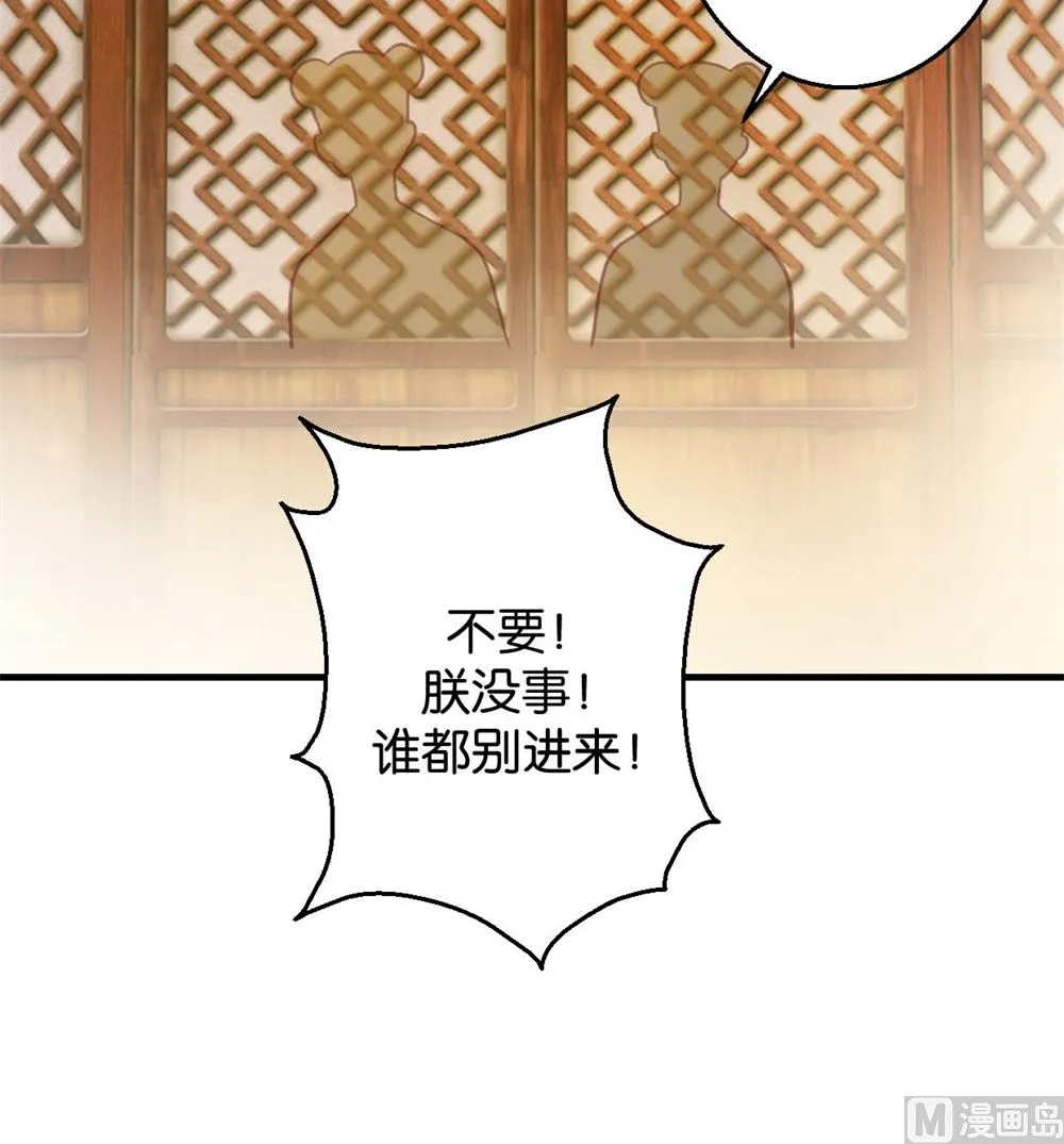 第3回 真凤假龙 第4页