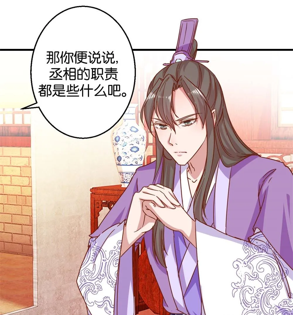 第5回 单独授业 第17页