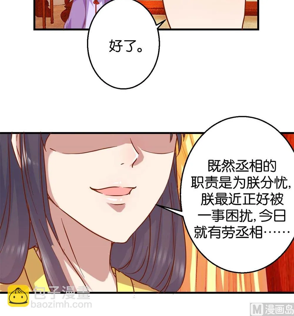 第5回 单独授业 第19页