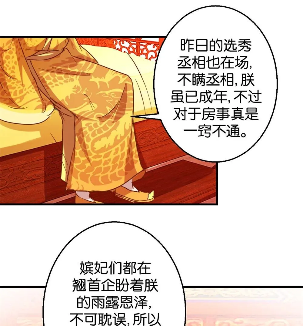 第5回 单独授业 第23页