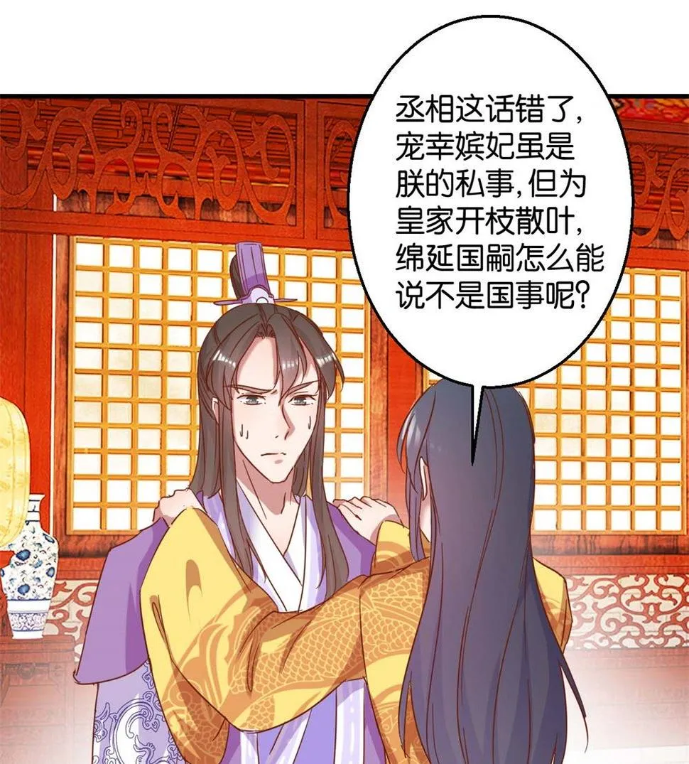 第6回 学习做男人 第2页