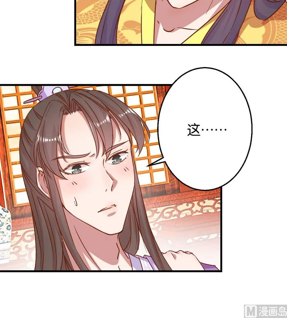 第6回 学习做男人 第4页