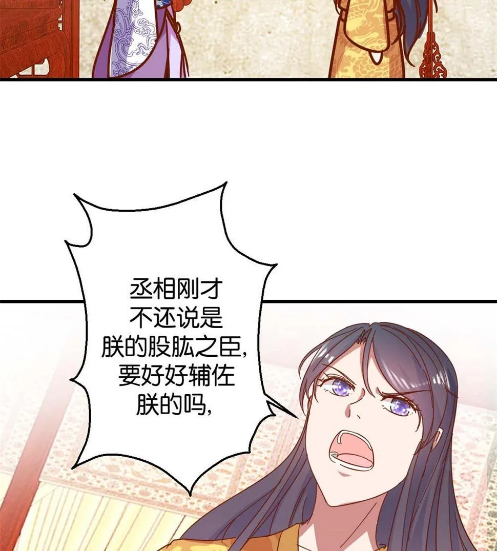 第6回 学习做男人 第6页