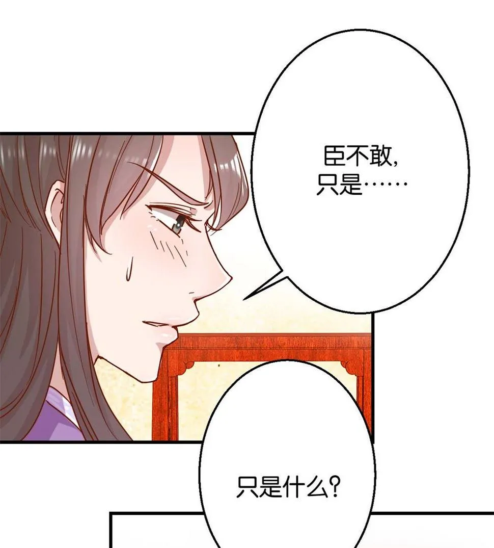 第6回 学习做男人 第8页
