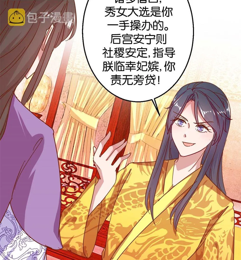 第6回 学习做男人 第12页