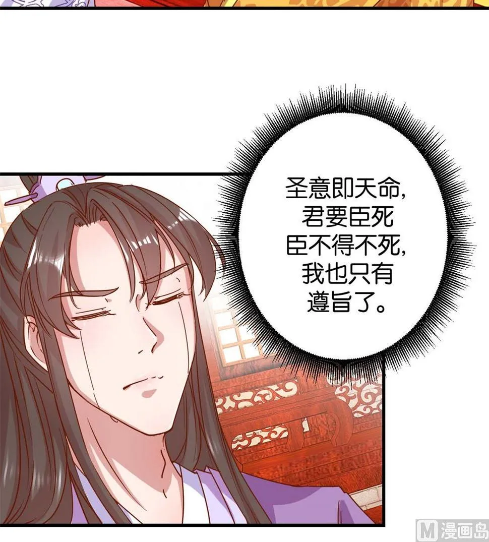 第6回 学习做男人 第13页