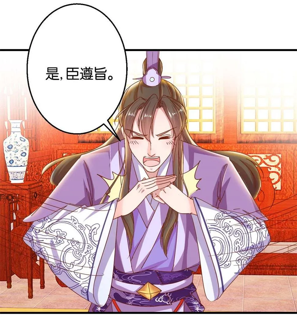 第6回 学习做男人 第14页