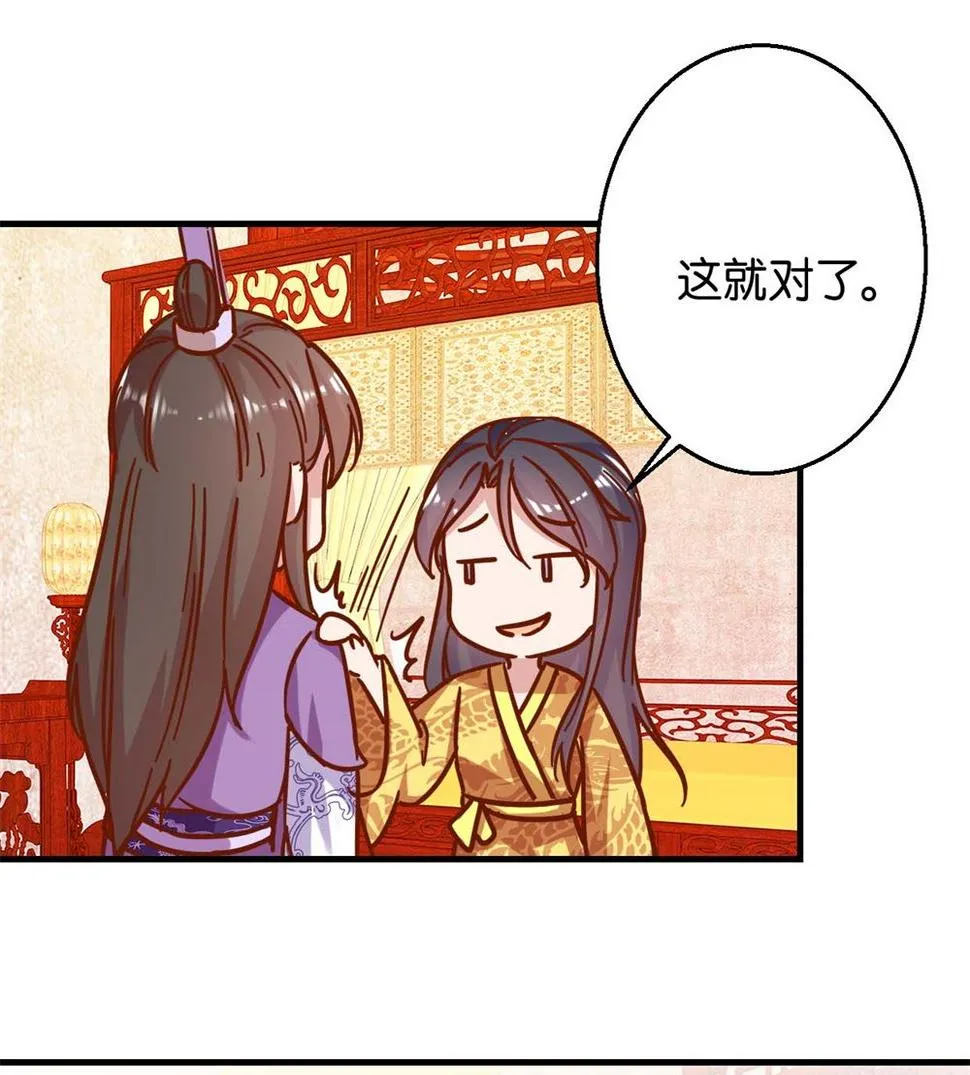 第6回 学习做男人 第15页