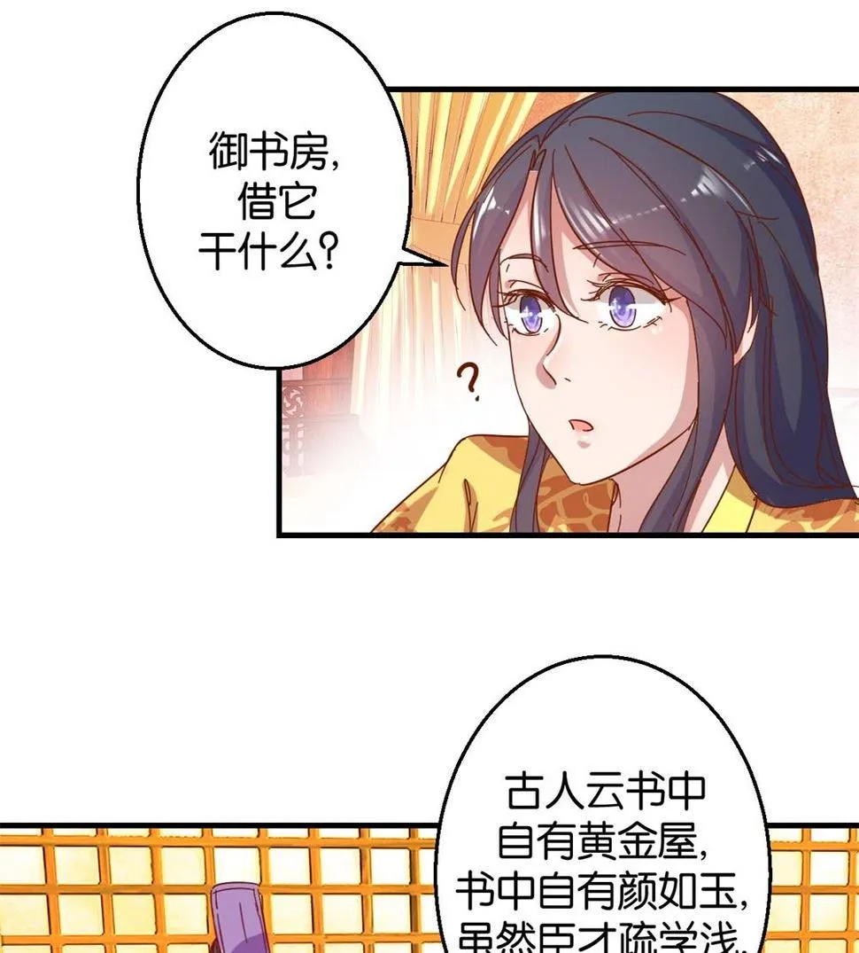 第6回 学习做男人 第20页
