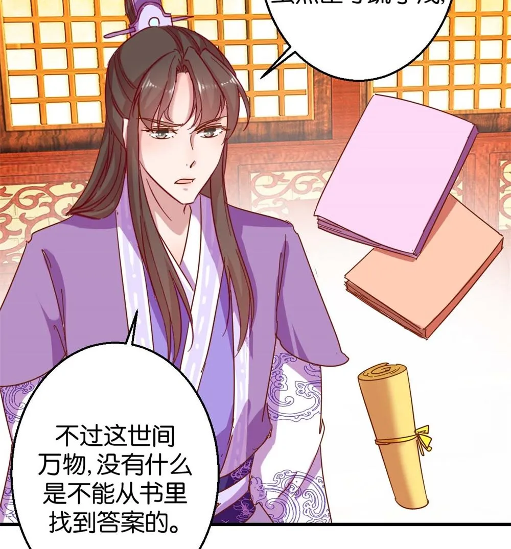 第6回 学习做男人 第21页