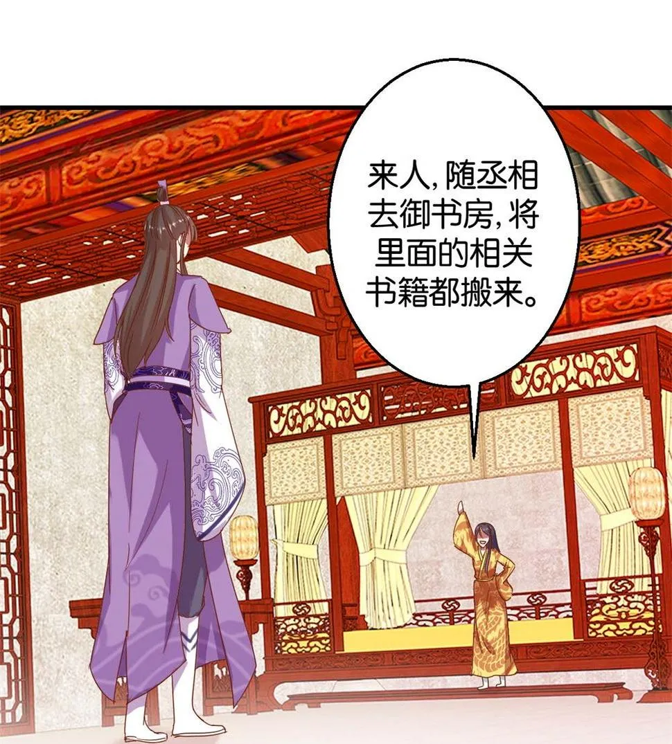 第6回 学习做男人 第23页