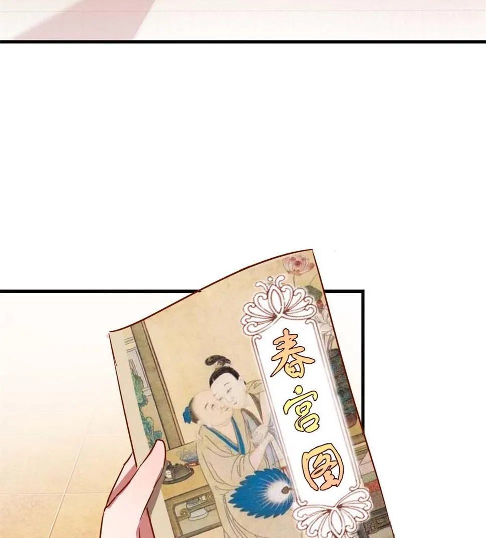 第6回 学习做男人 第24页