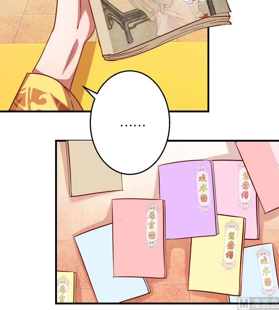 第6回 学习做男人 第25页