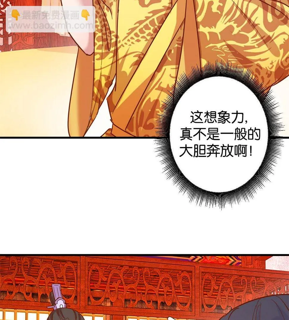 第6回 学习做男人 第27页