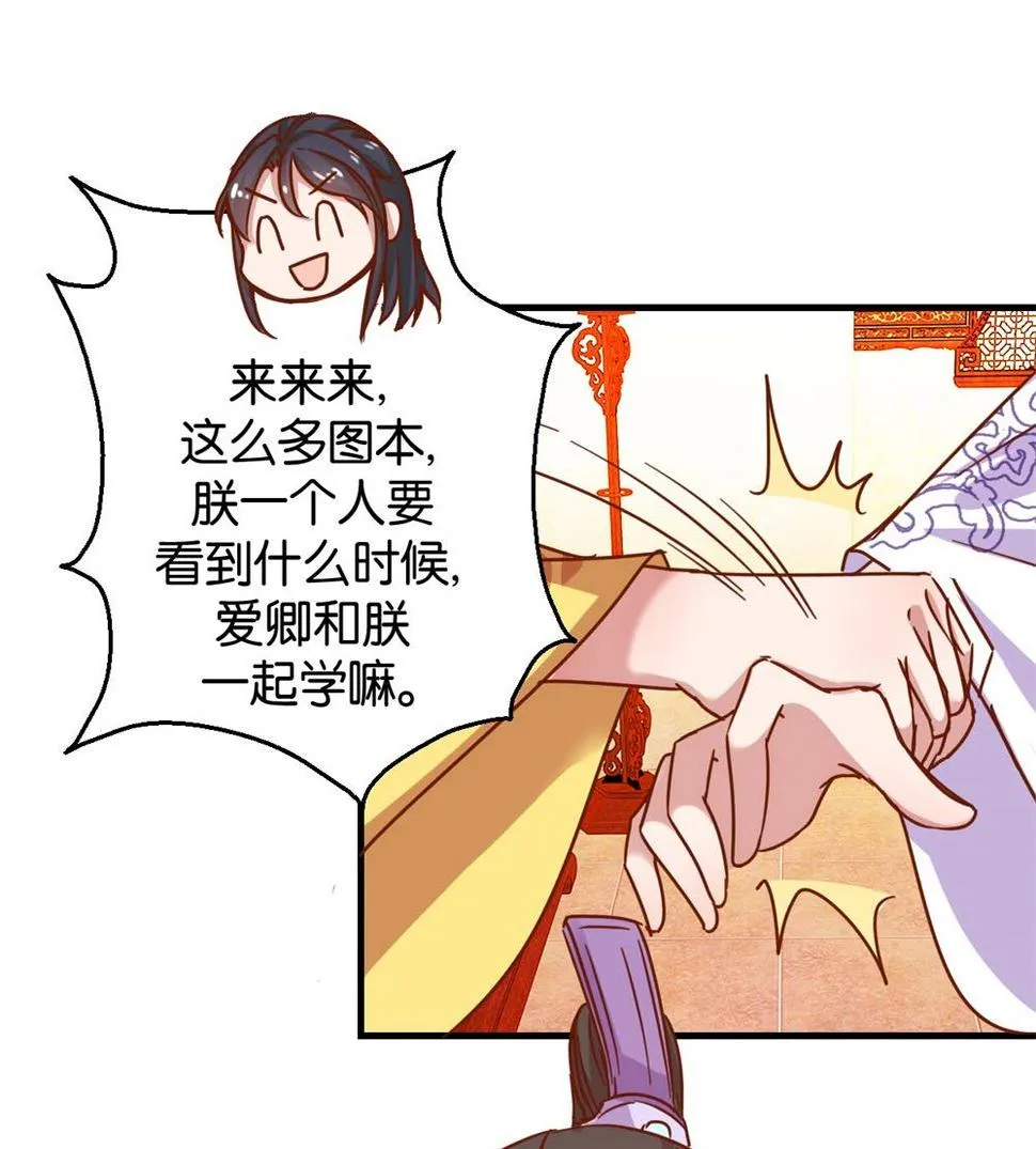 第6回 学习做男人 第29页