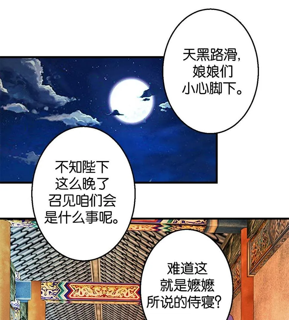 第7回 男女同好 第5页