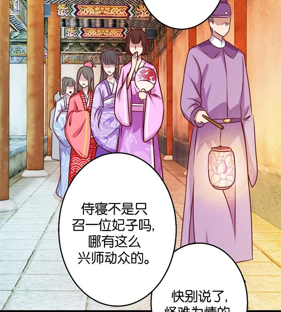 第7回 男女同好 第6页