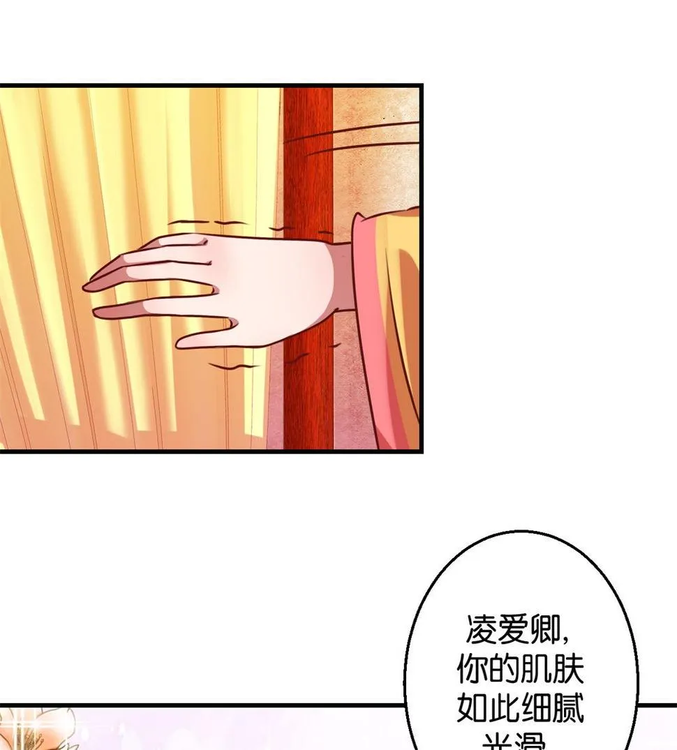 第7回 男女同好 第11页