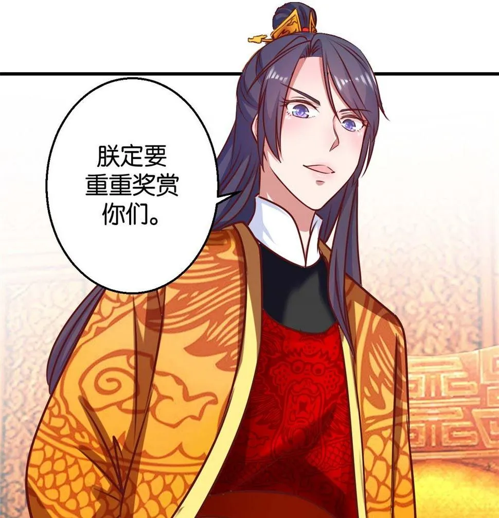 第7回 男女同好 第23页
