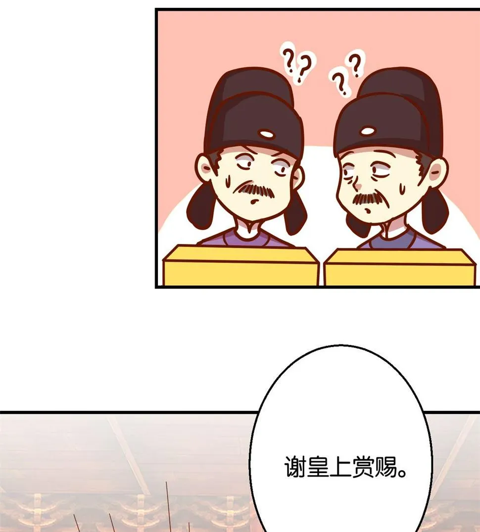 第8回 朝堂戏群臣 第6页