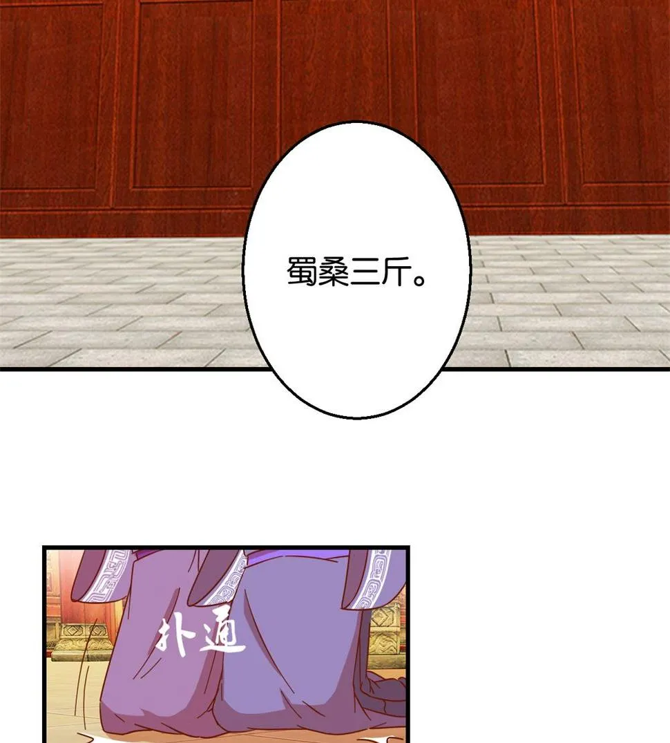 第8回 朝堂戏群臣 第9页