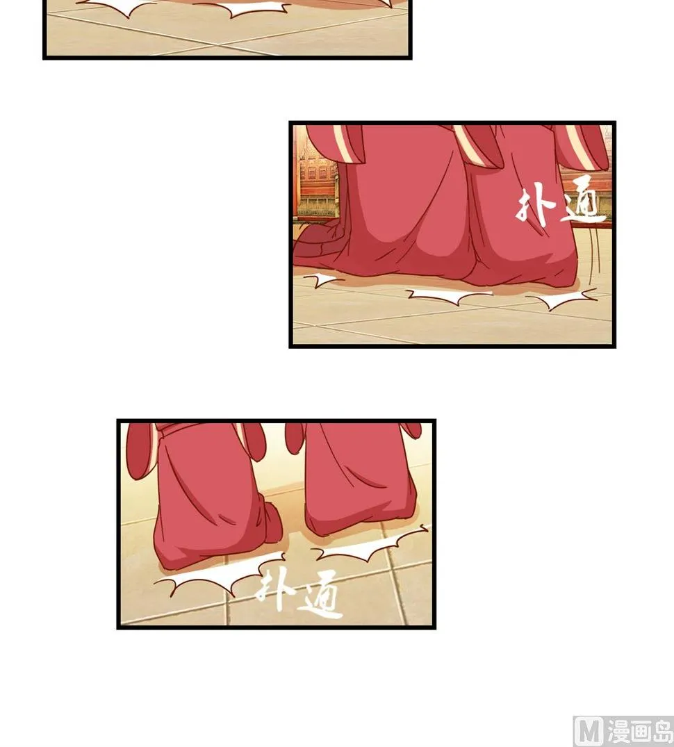 第8回 朝堂戏群臣 第10页