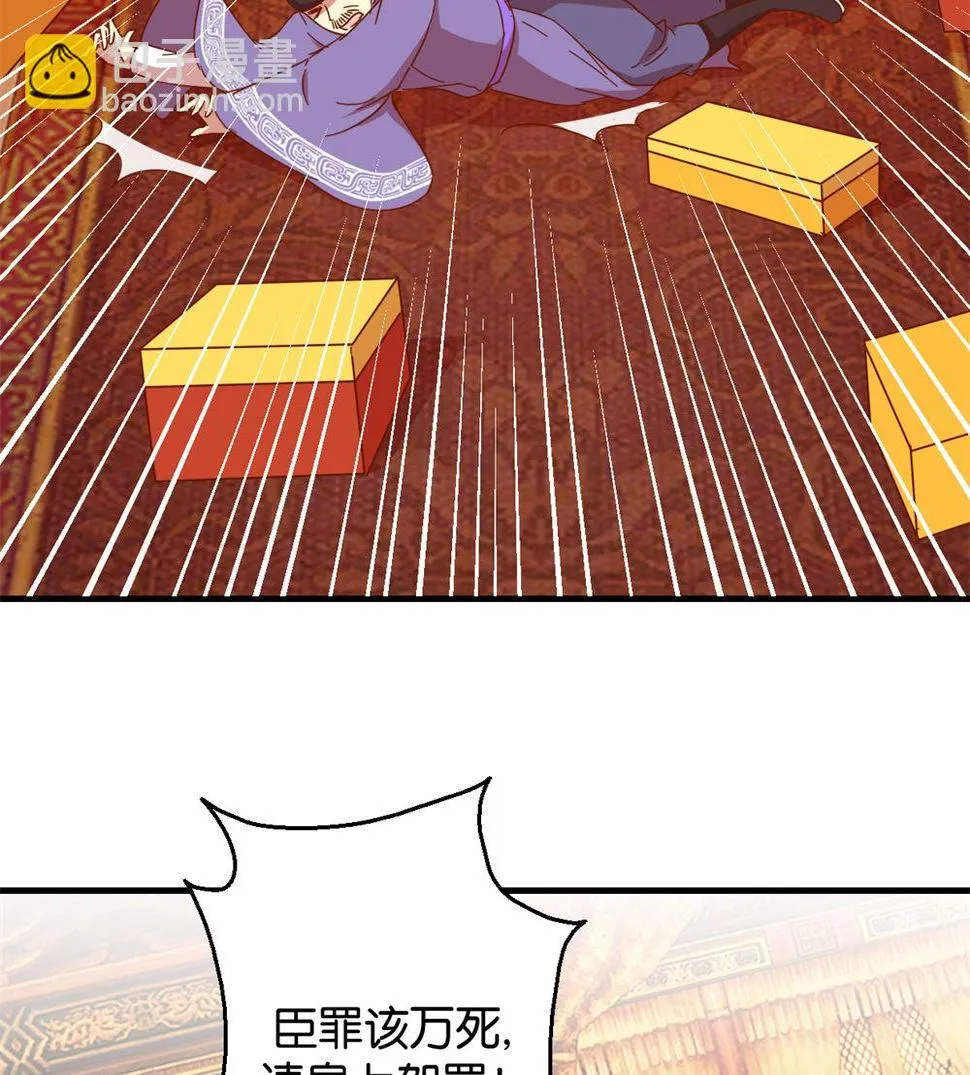 第8回 朝堂戏群臣 第15页