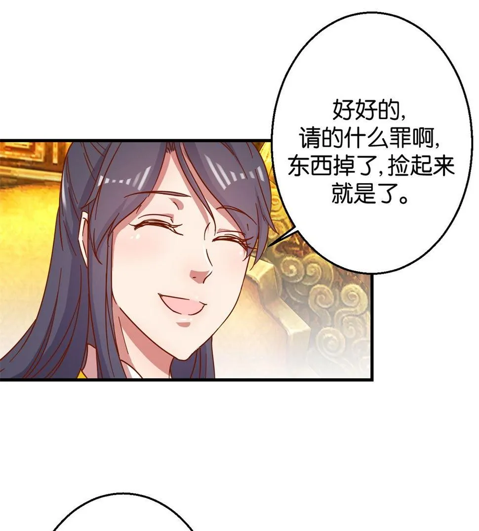 第8回 朝堂戏群臣 第17页