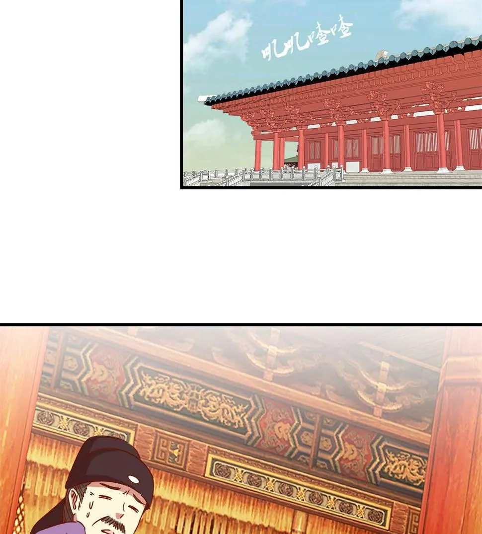 第8回 朝堂戏群臣 第21页