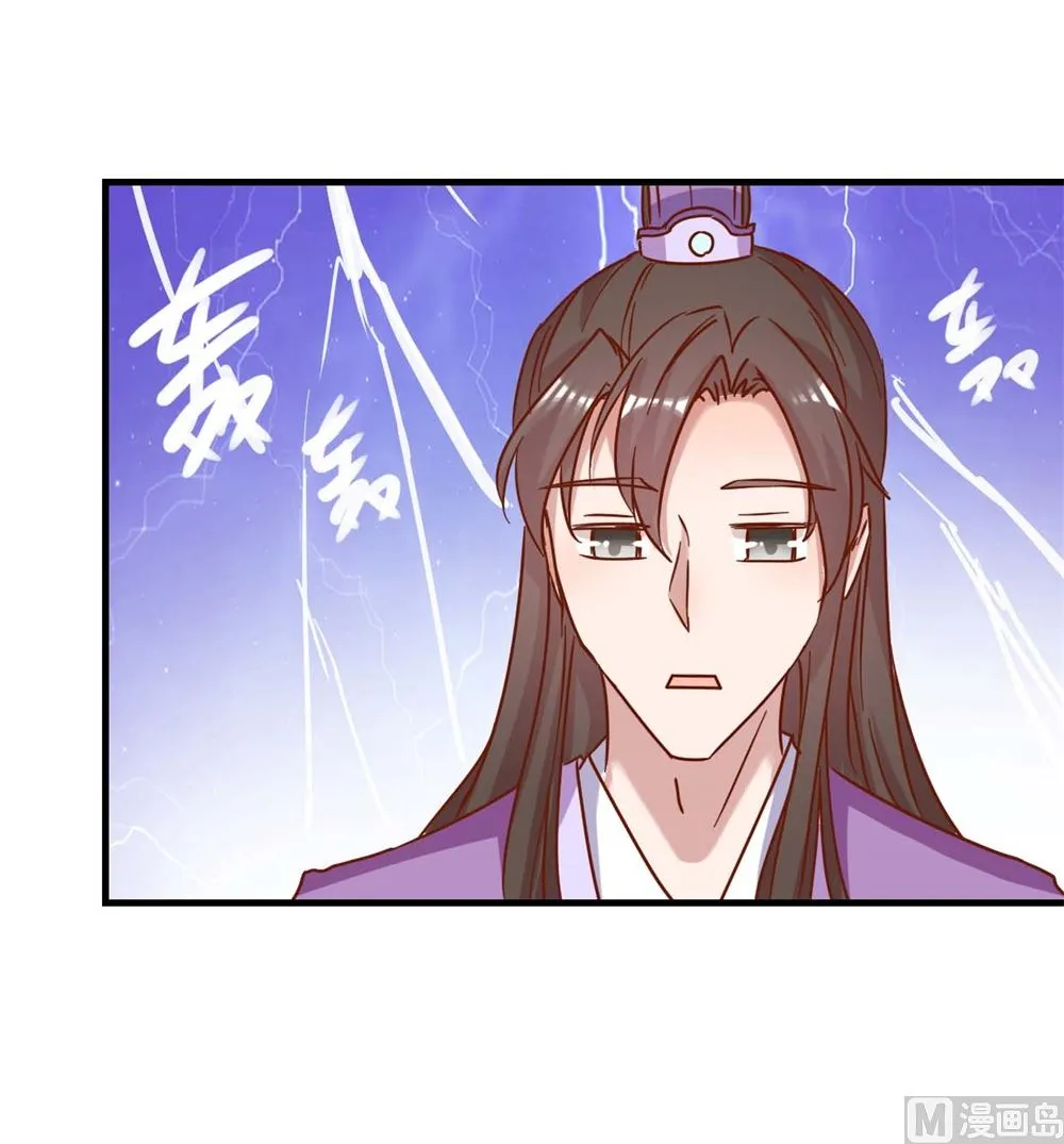 第9回 余桃之爱 第19页