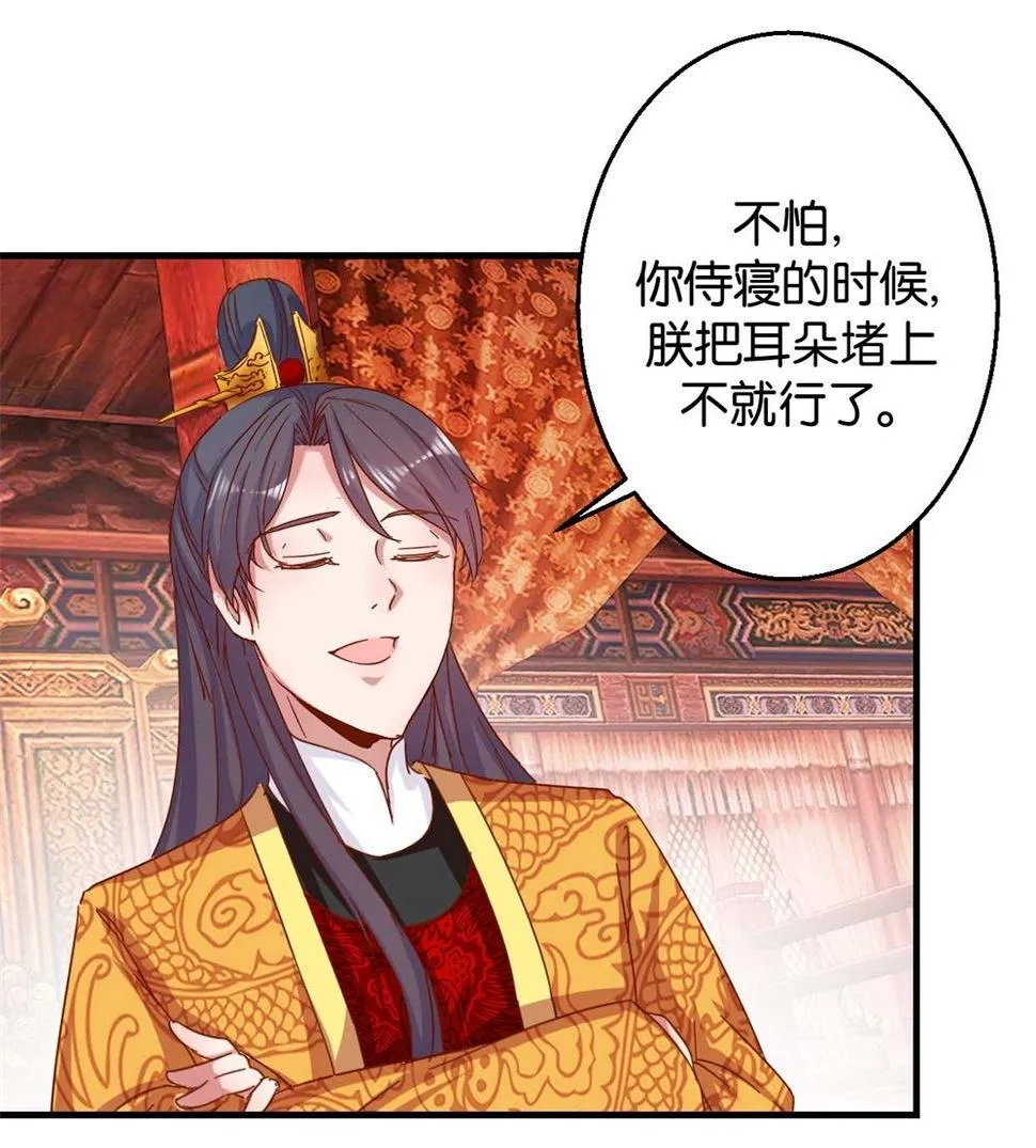 第10回 臭味相投 第8页