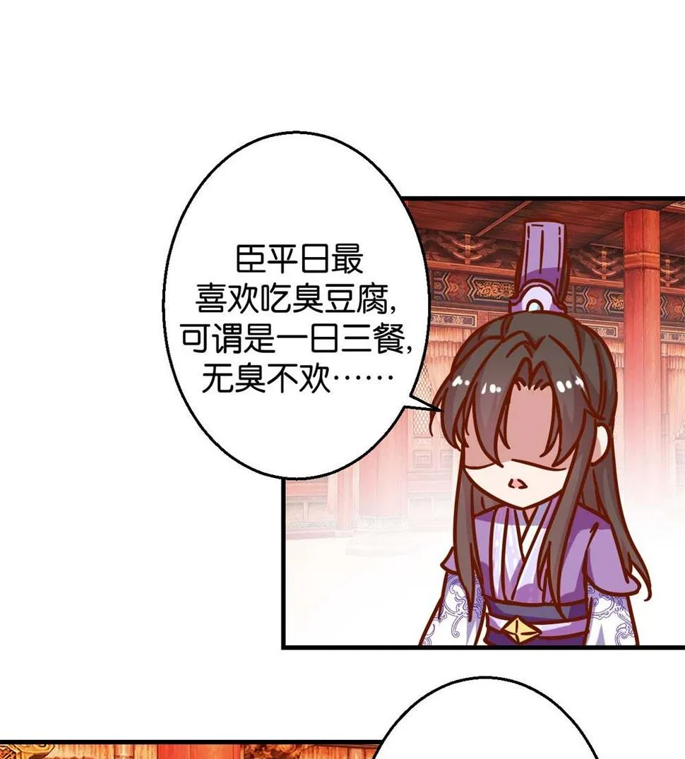 第10回 臭味相投 第9页
