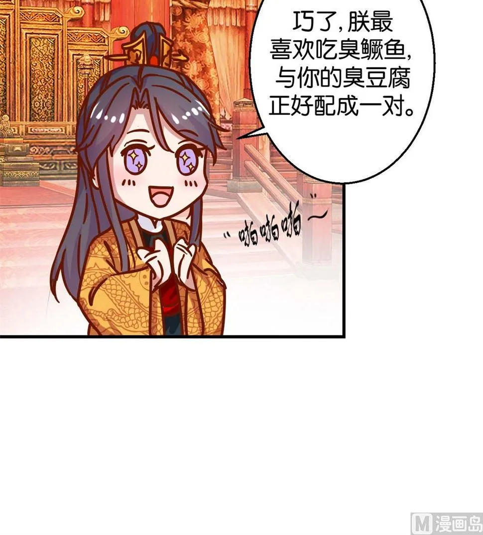 第10回 臭味相投 第10页