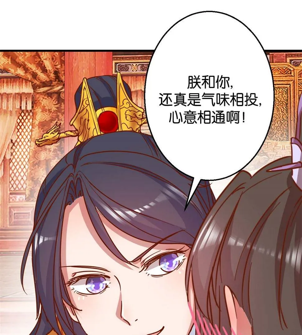 第10回 臭味相投 第11页