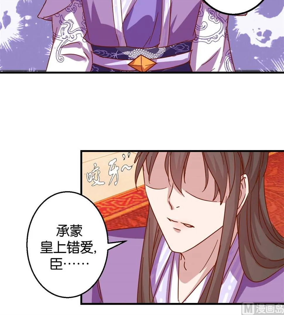 第10回 臭味相投 第16页