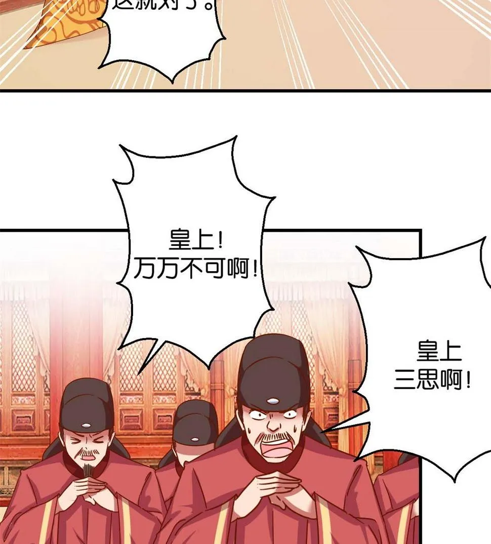 第10回 臭味相投 第18页