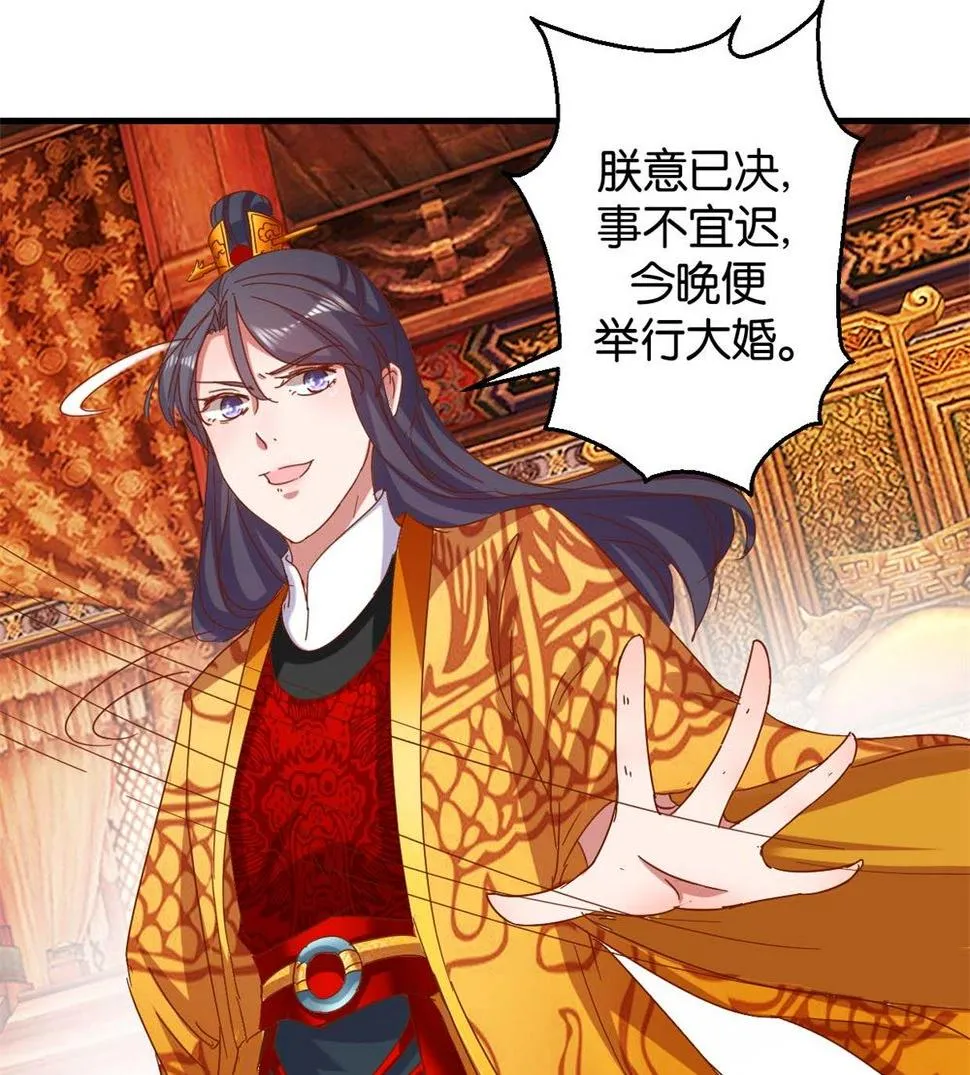 第10回 臭味相投 第20页