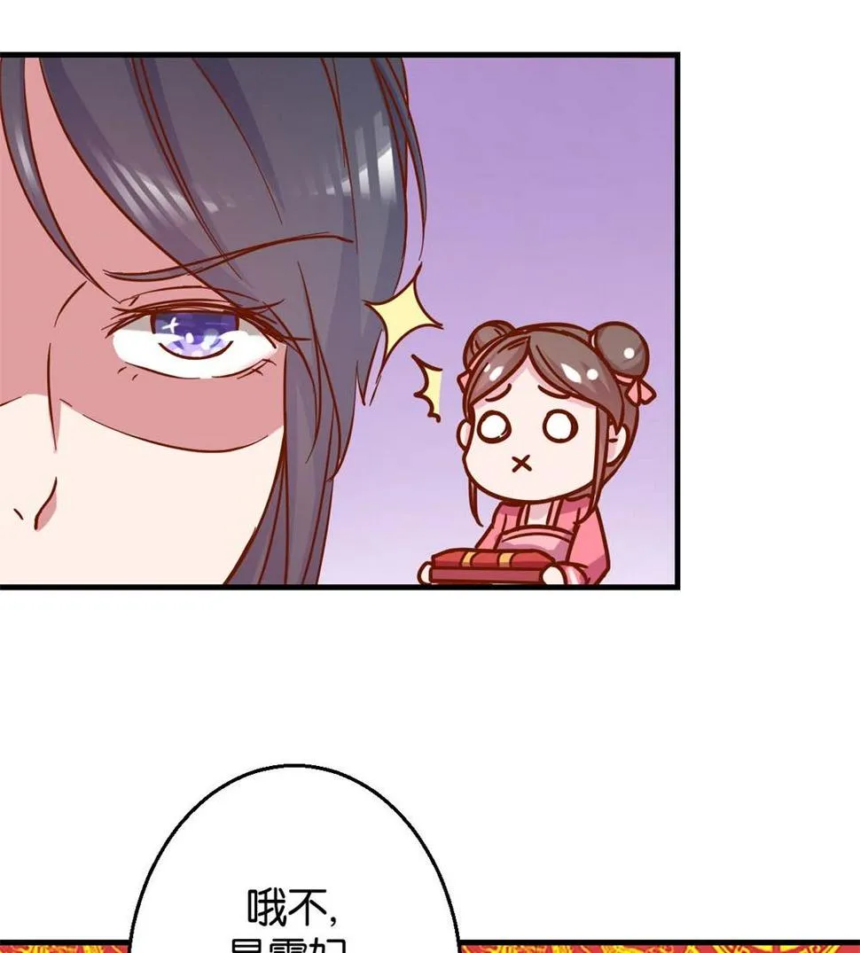 第10回 臭味相投 第24页