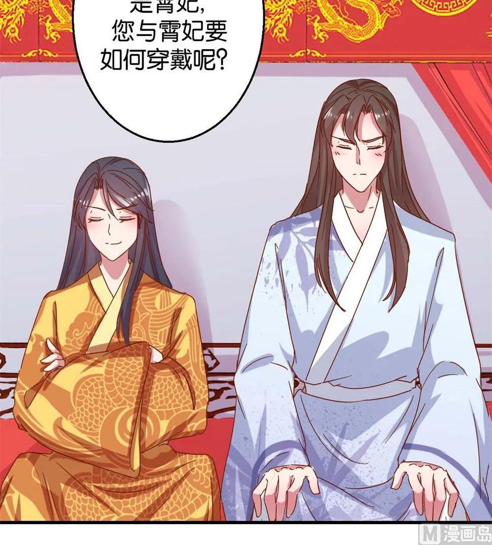 第10回 臭味相投 第25页